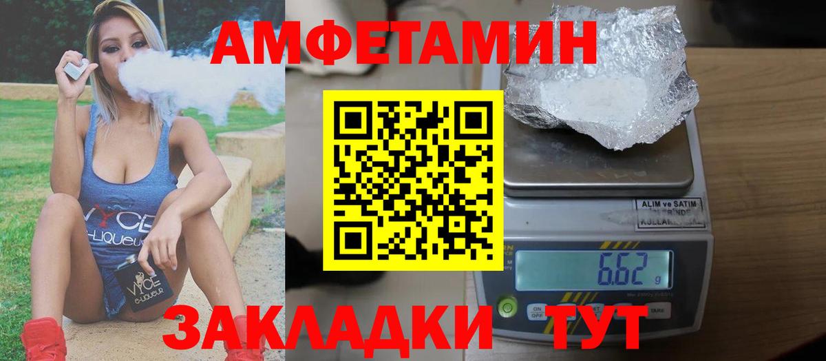 АМФЕТАМИН Розовый Урюпинск