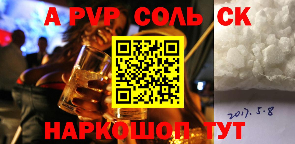 Alpha-PVP VHQ Урюпинск