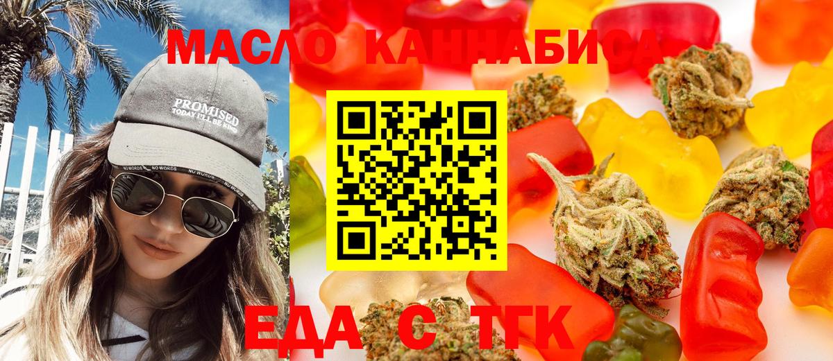 Печенье с ТГК марихуана  Вход с VPN  Урюпинск 
