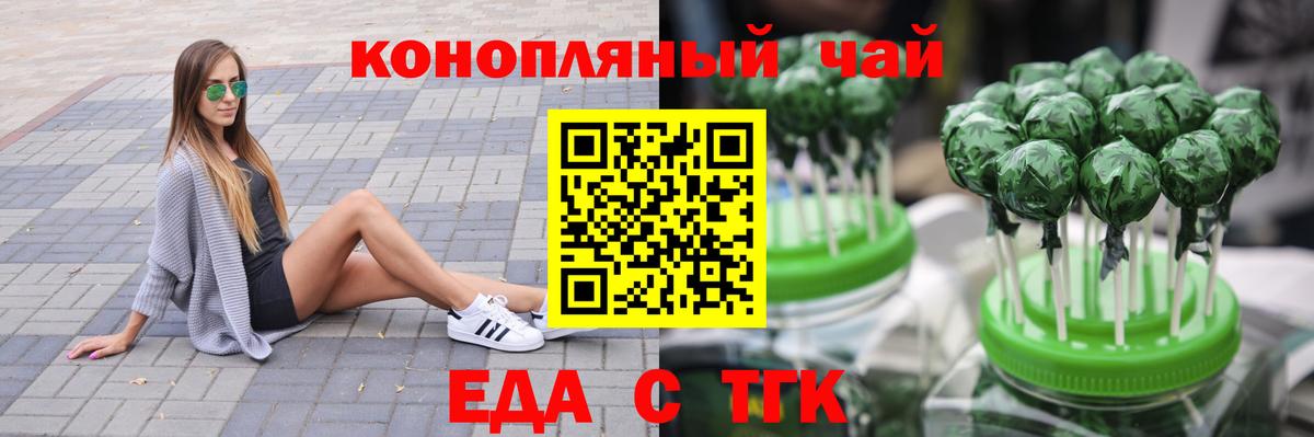 Печенье с ТГК конопля Урюпинск