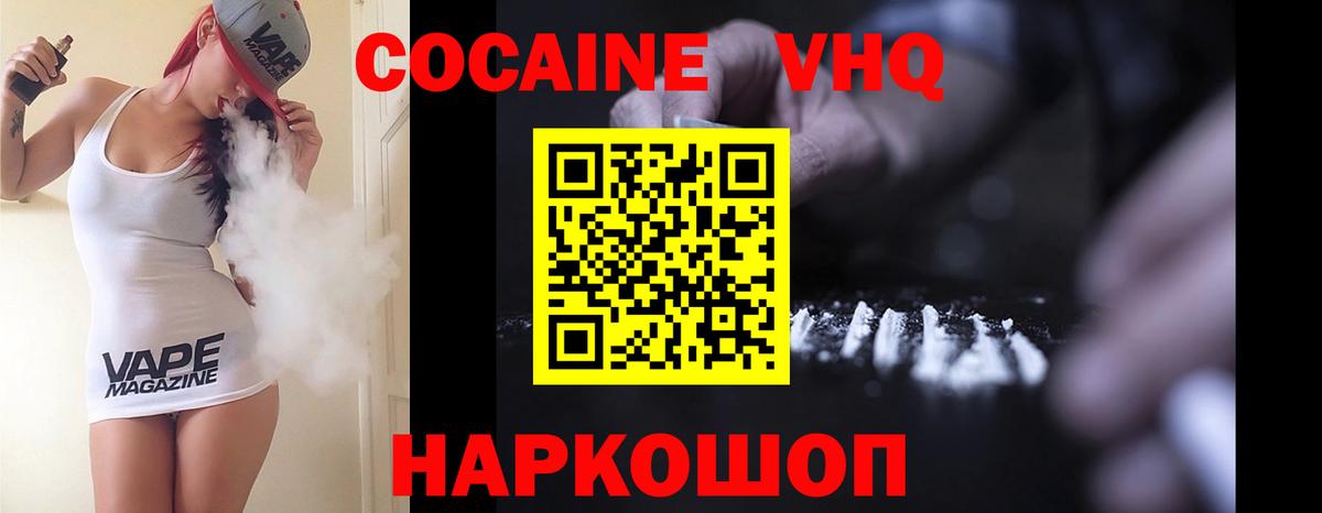 COCAIN FishScale  Вход с VPN  Cocaine  Урюпинск 