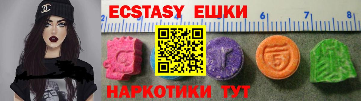 Экстази  Экстази mix  Урюпинск  Вход с VPN  Экстази MDMA 