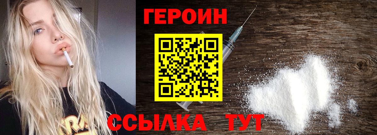 Урюпинск  Героин хмурый  Вход с VPN 