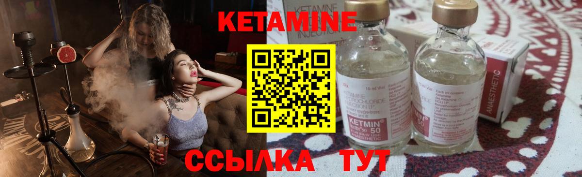 КЕТАМИН ketamine  Вход с VPN  darknet как зайти  Урюпинск 