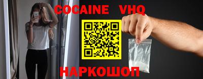 альфа пвп VHQ Обнинск