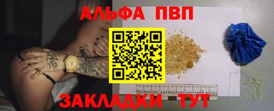 альфа пвп VHQ Обнинск