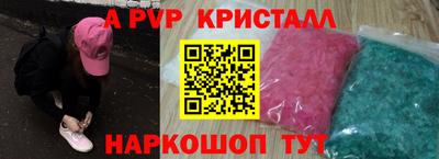 альфа пвп VHQ Обнинск