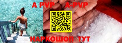альфа пвп VHQ Обнинск