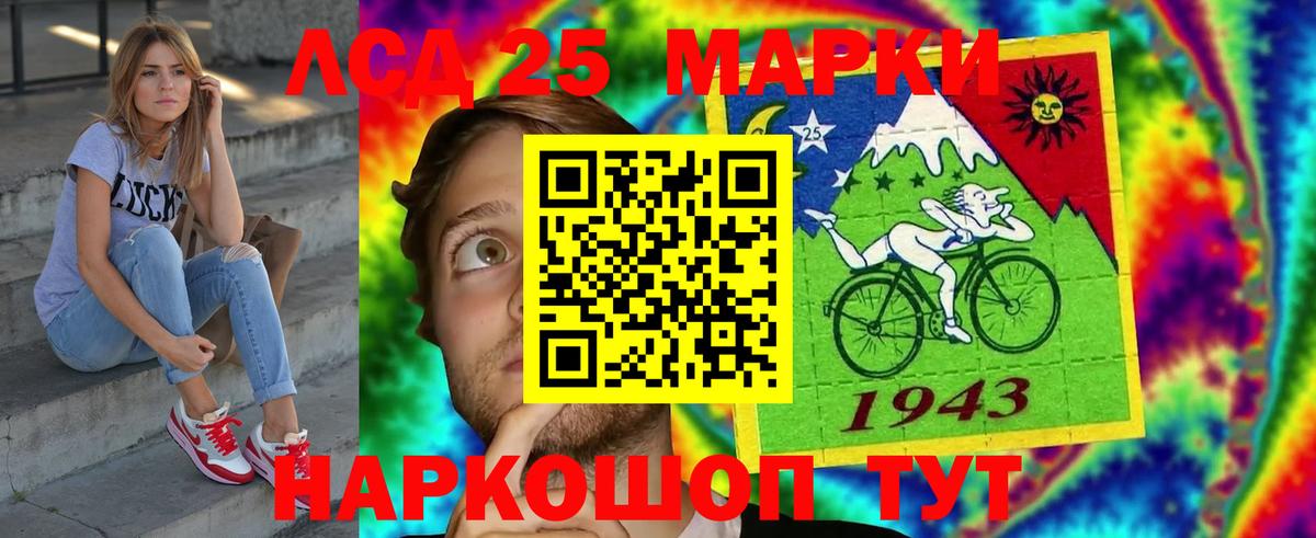 Лсд 25 экстази кислота Урюпинск