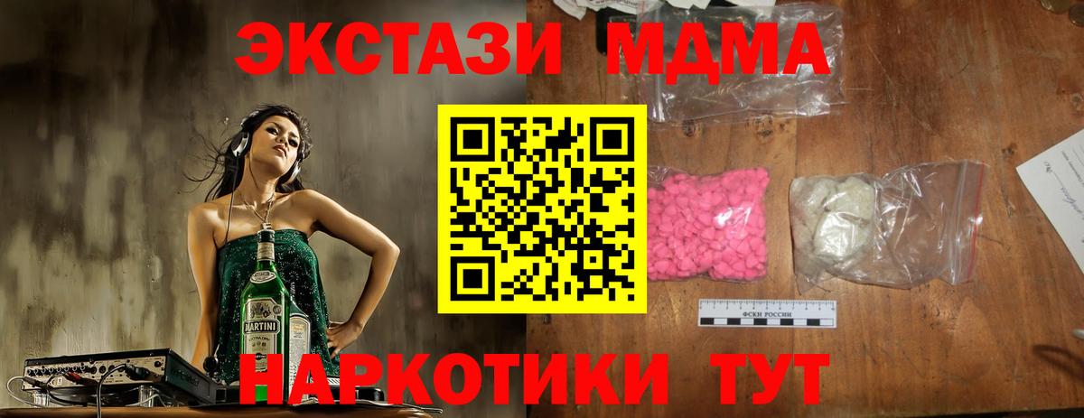 MDMA VHQ Урюпинск