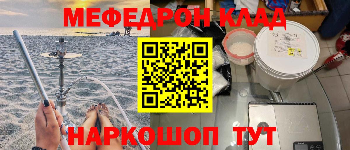 Меф мука Урюпинск