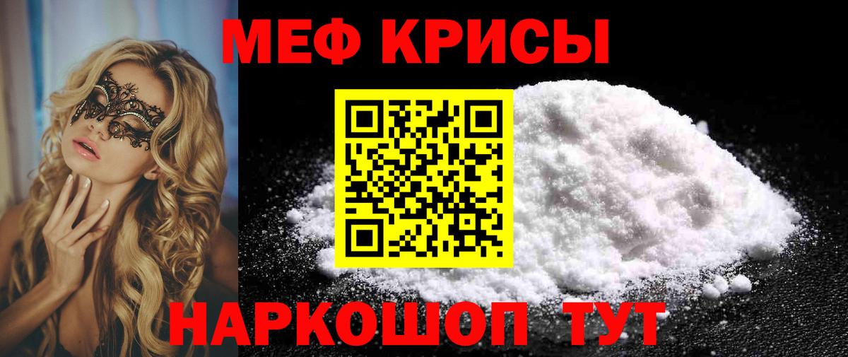 блэк спрут зеркало  Меф  МЕФ мяу мяу  Вход с VPN  МЯУ-МЯУ мука  Урюпинск 