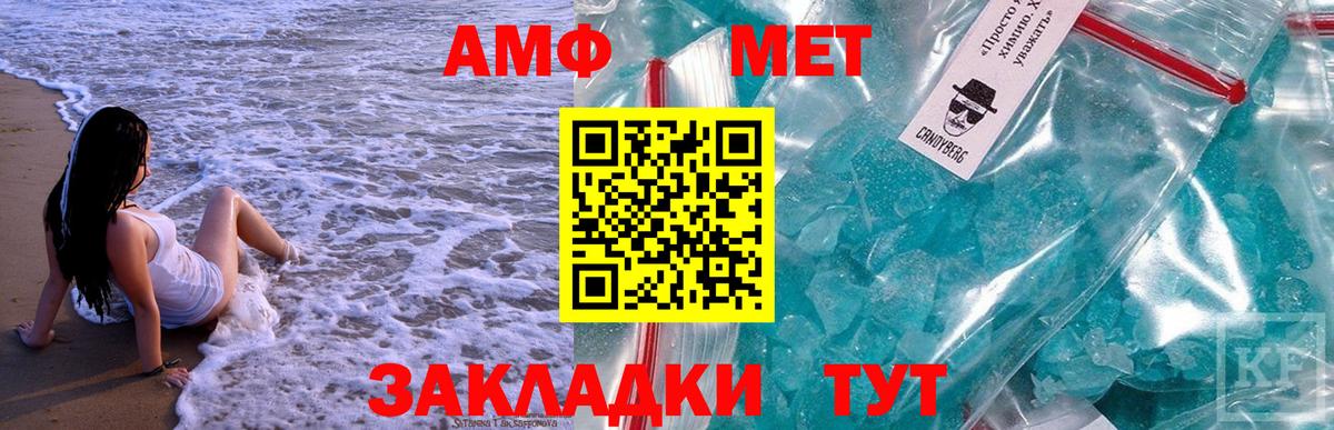 МЕТАМФЕТАМИН кристалл Урюпинск