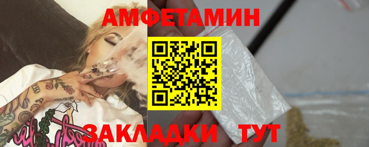Метамфетамин витя  Вход с VPN  Урюпинск 