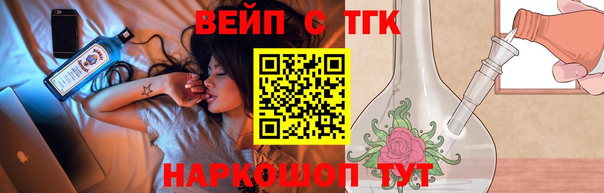 Дистиллят ТГК жижа  Дистиллят ТГК Wax  закладка  Урюпинск  Вход с VPN 